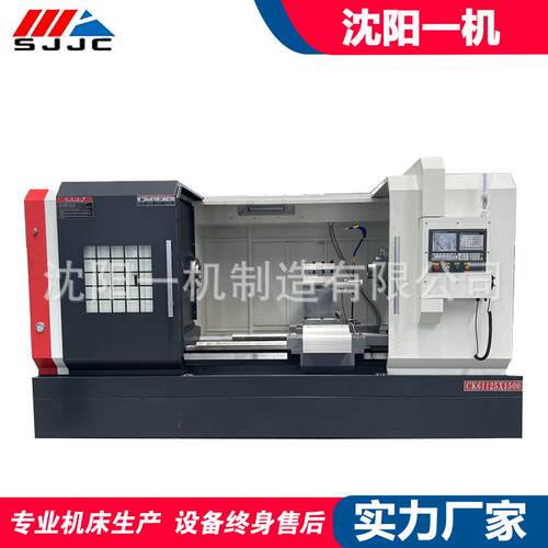 沈阳数控车CK61125*1500卧式全自动车床CK61125数控车床大型车床
