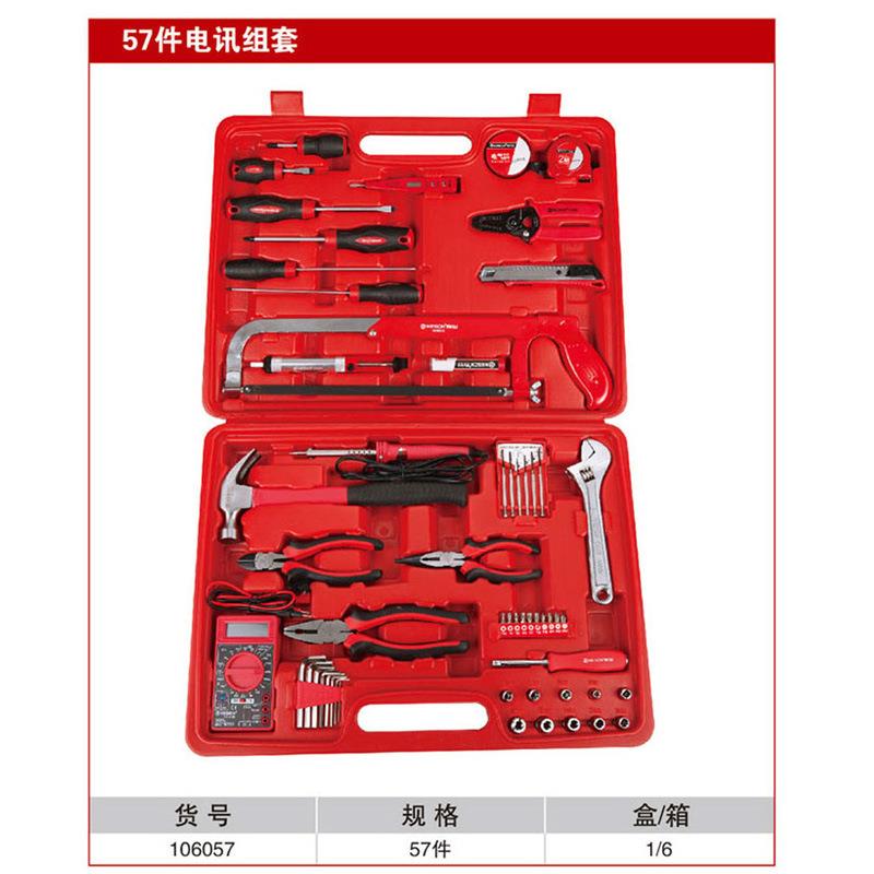 耐世工具 耐世新款57件电讯组合套装 106057 耐世电讯工具套装