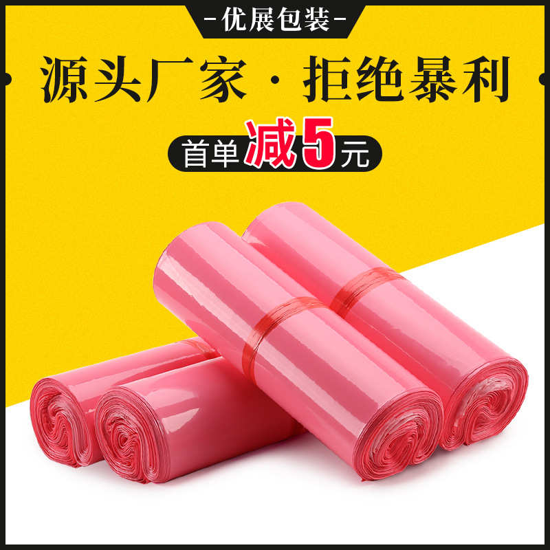 加厚防水邮购袋快递丝厂家直销包装印刷跨境14袋子袋快递彩色批发