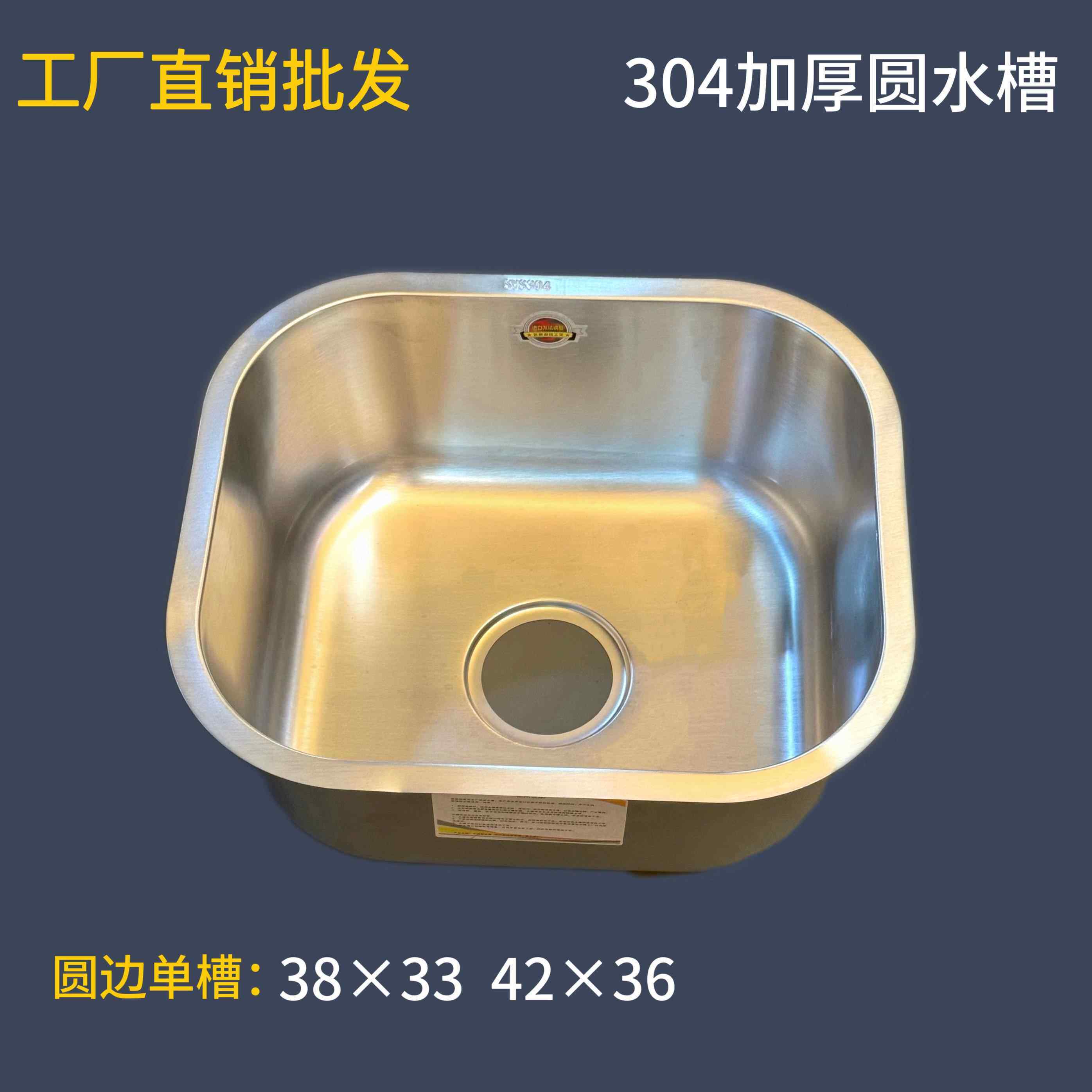 不锈钢水槽304厨房家用洗菜盆出阳台单水槽洗手台上圆边大小水槽