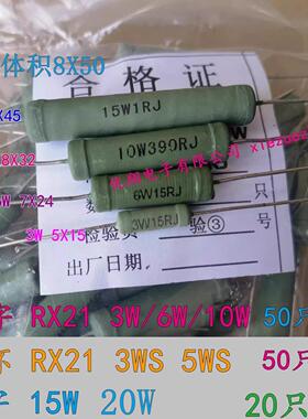 3W5W6W10W15W20W线绕电阻(1R~1K)15R 20R 22R30R47R82~51欧