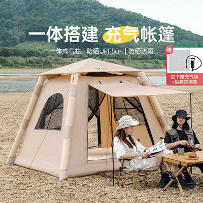 清系全自动充气帐篷速开户外露营折叠便携式加厚防晒防雨野餐装备