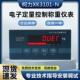 柯力工控仪XK3101N定量包装 秤反应釜仪表 称重显示器配料控制包装