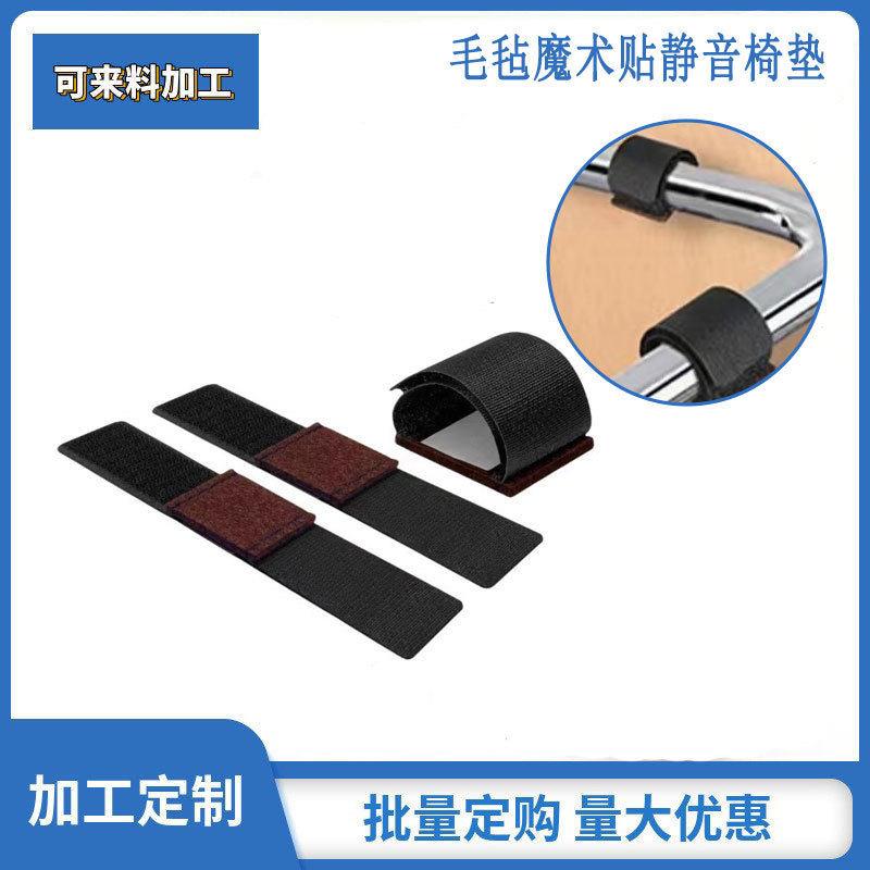 椅套车缝加工椅子垫可来料加工包工包料毛毡魔术贴静音椅垫定餐椅