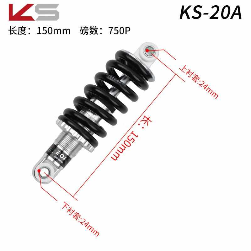 器避震车后减震弹簧电动胆自行车磅滑板山地1200/3000折叠ksex/a