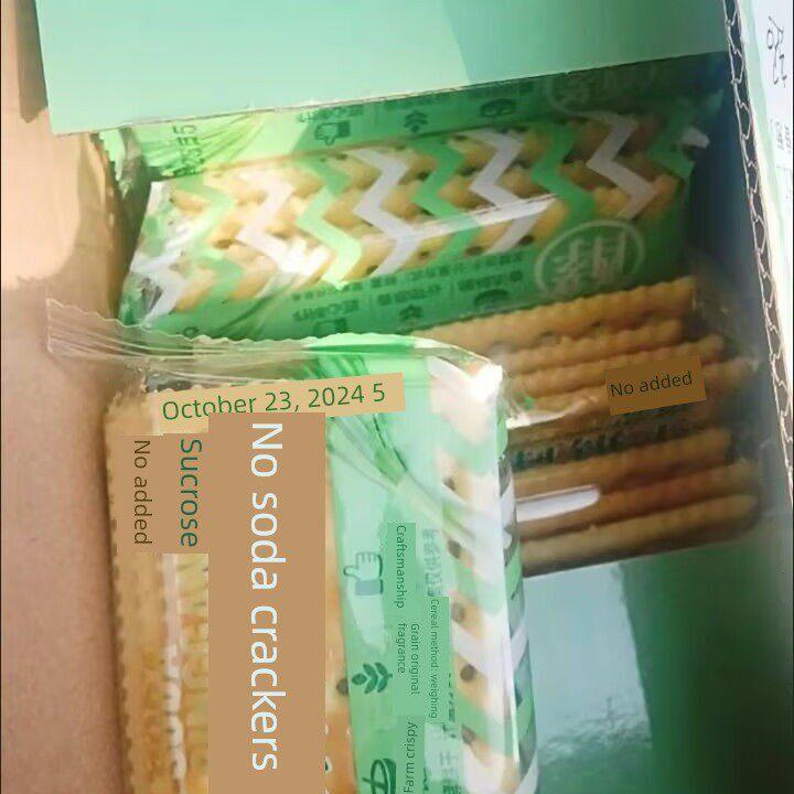彩箱装无加蔗糖香葱苏打饼干健康早餐葱香味饼干零食点心