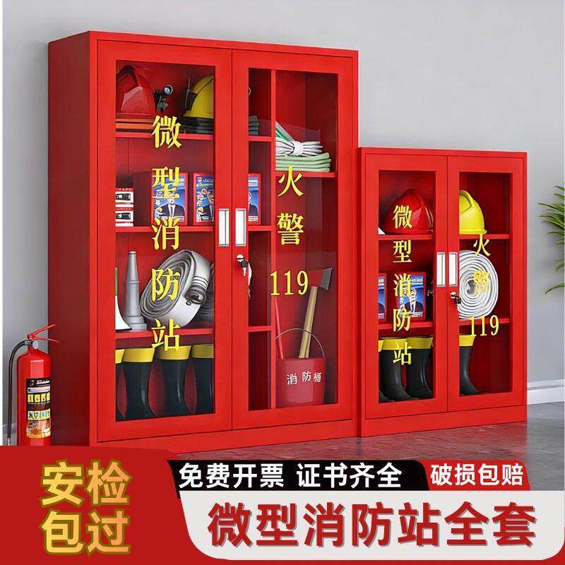 微型消防站消防器材全套装工地室外应急消防柜灭火器箱工具储存柜