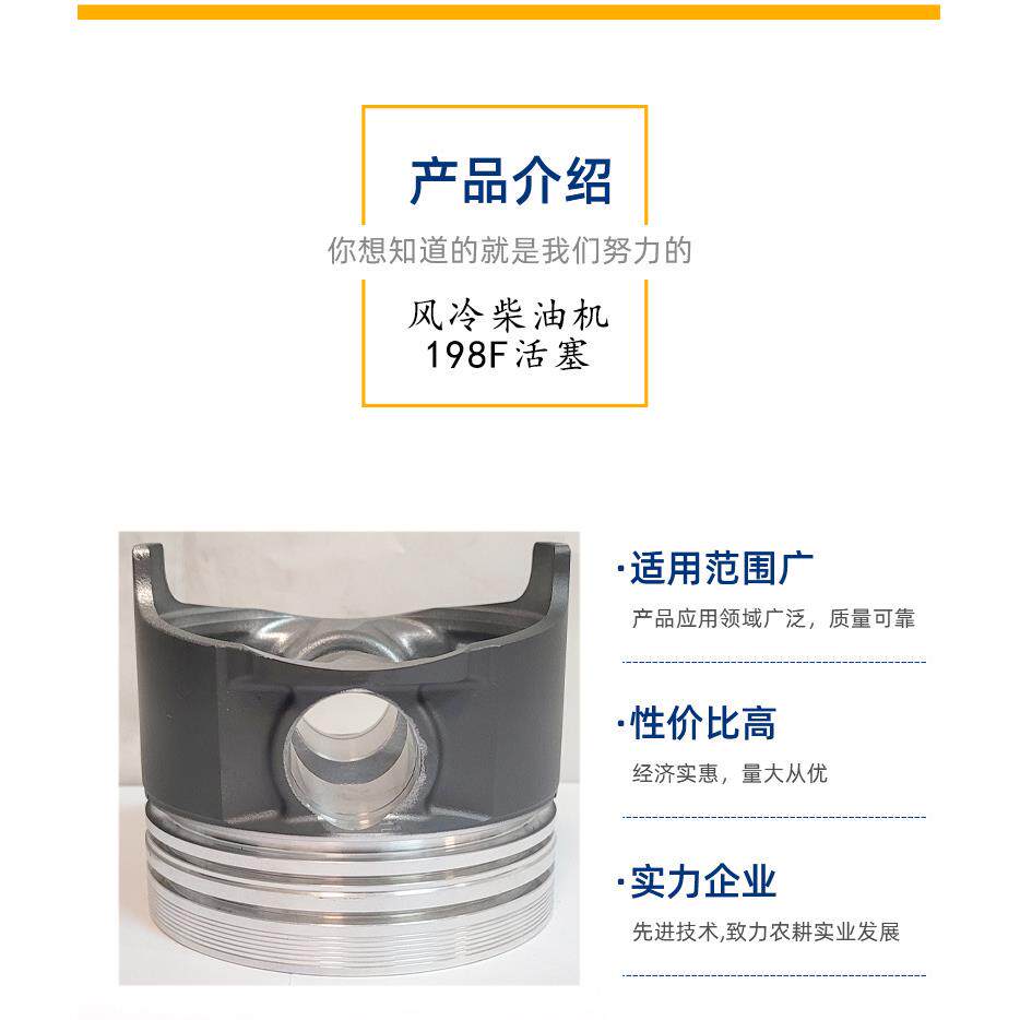 风冷单缸柴油发动机活塞 198f风冷柴油机配件活塞总成跨境东南亚