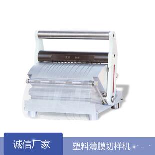 20mm XBM 15mm 同时切割10mm 25mm四种样条 II薄膜制样机