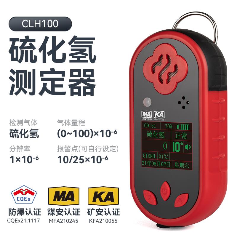 高档用四合一气体检测仪便携式毒有气体检测有仪CD4多参数测害定