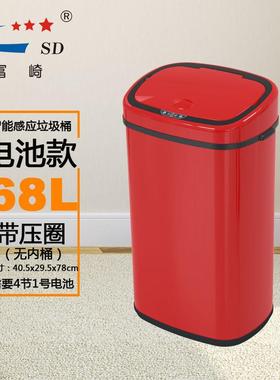 富崎68L红色自动智能红外感应垃圾收纳方形大桶商务公共场所用品