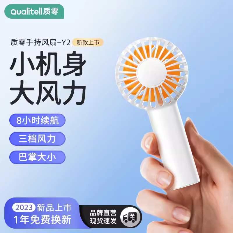 手持小风扇Y2迷你便携随身电风扇宿舍冷气usb降温神器充电款