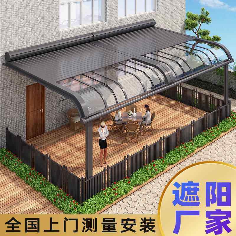 阳光房电动遮阳棚铝合金天幕户外玻璃顶面防晒隔热自动伸缩防水雨