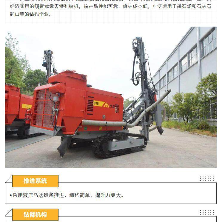 现货供应B1B自动换杆潜孔钻机 工地钻孔矿山采石场施工 道路施工