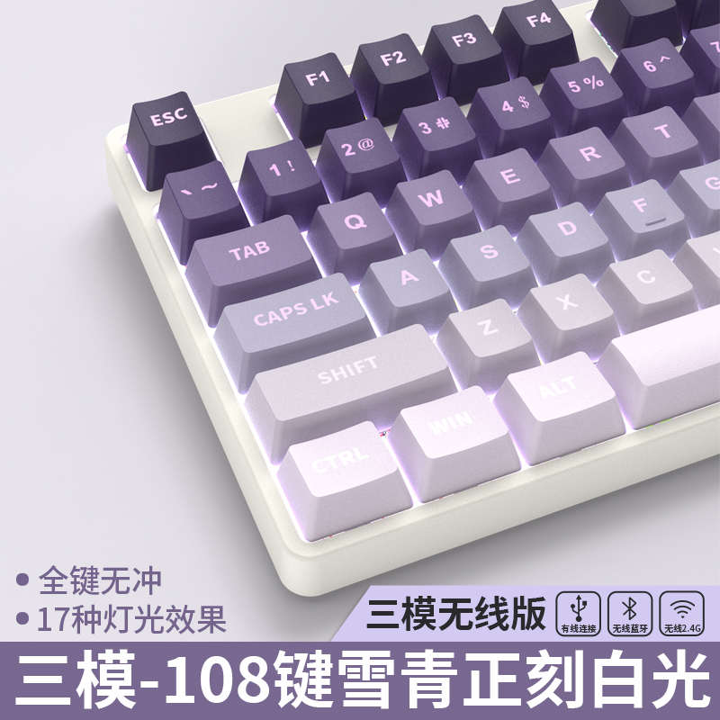 前行者侧刻无线蓝牙三模机械键盘鼠标套装电脑游戏女生办公108键