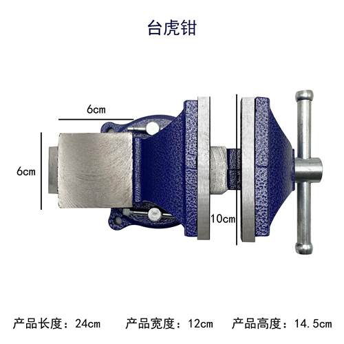 桌虎钳台虎钳4寸平口夹持小型台钳 固定活动旋转带砧錾刻五金工具