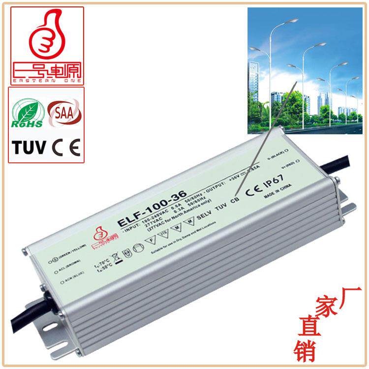 100W驱动电源【LED恒流防水电源100W】10串12串14串100W防水电源