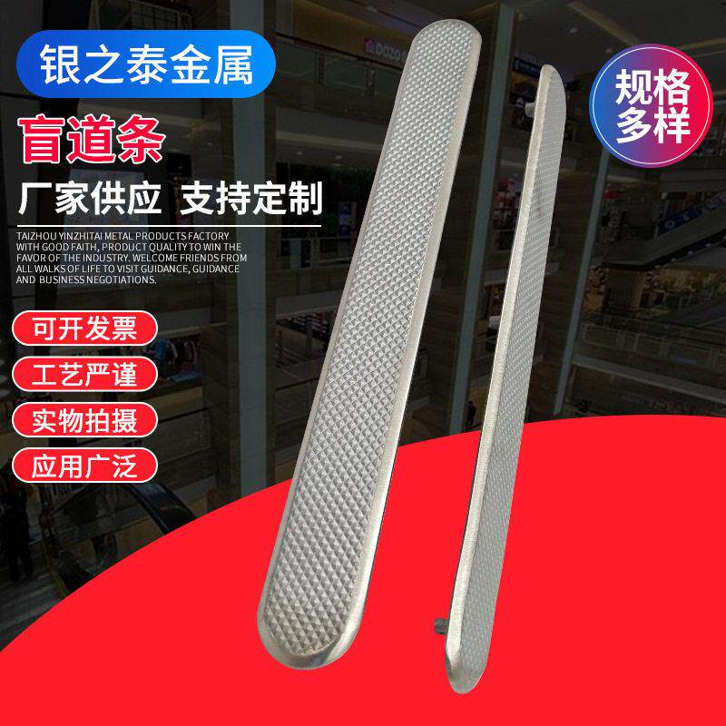 304不锈钢盲道条人行道盲铺盲道提示地铁钉机场条导盲条