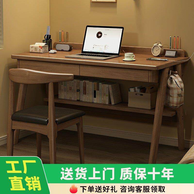 需定制北欧实木书桌ins简约现代家用学生学习桌子台式电脑桌办公