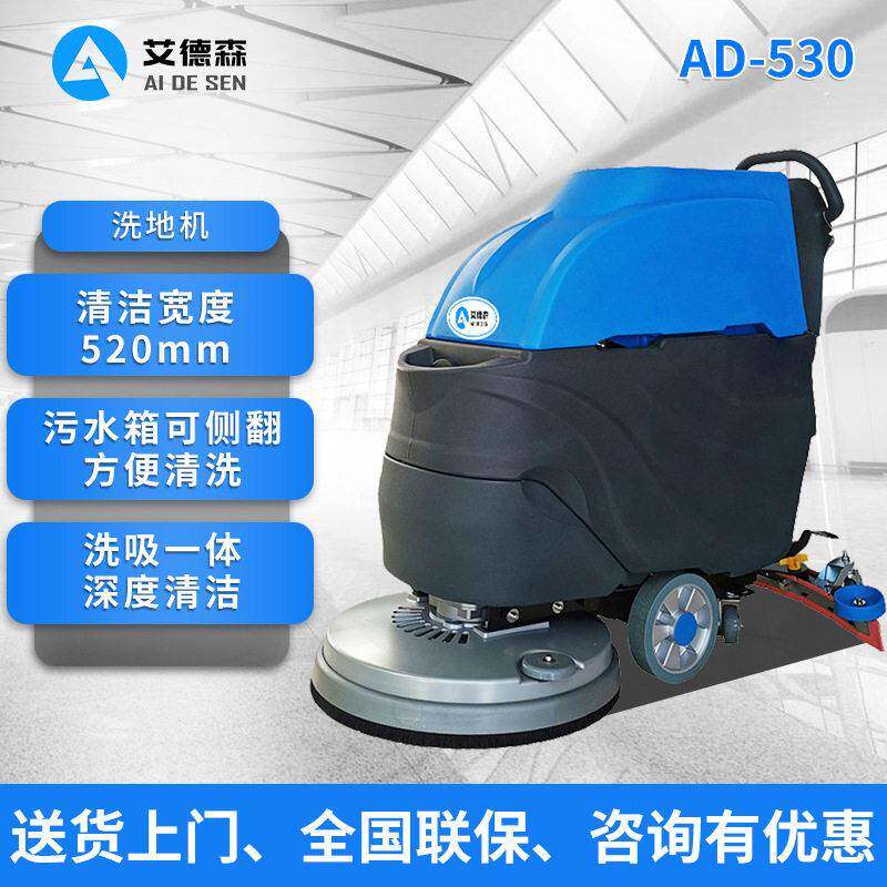 艾德森手推式洗地机超市工厂洗拖一体擦地机拖地机多功能洗地机