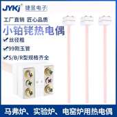 小铂铑热电偶刚玉管WRP 100S型B型R型检定炉马弗炉测硫仪热电偶