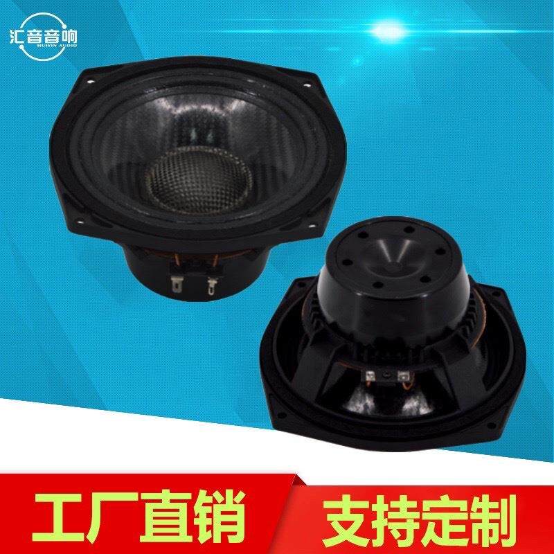 6寸中音钕磁碳纤盆喇叭适用于舞台会议室户外多用途干净高音质