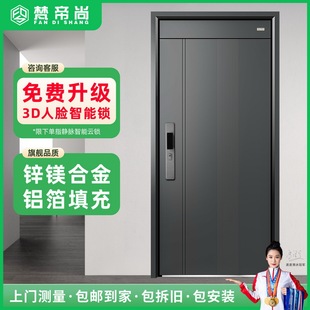 梵帝尚T型門甲級防盜門家用入戶安全門智能門鎖暗合頁進戶子母門