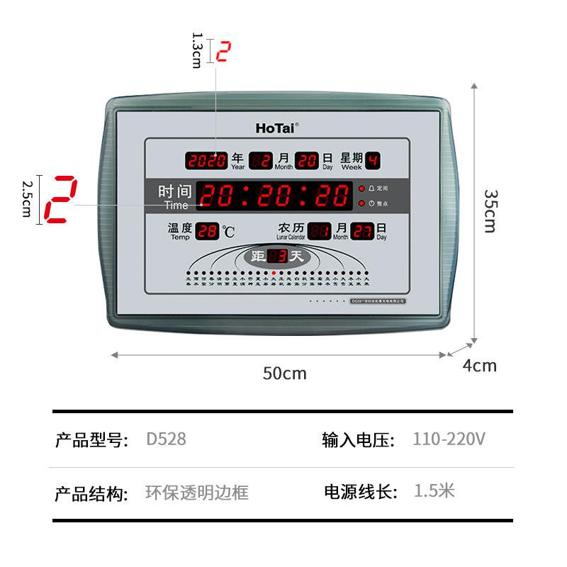 虹2泰2205年新款电子钟万年挂式D528历客厅音日历钟表挂钟家用时