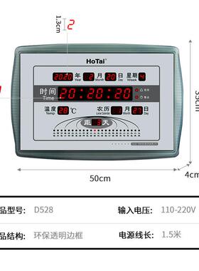 虹2泰2205年新款电子钟万年挂式D528历客厅音日历钟表挂钟家用时