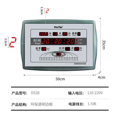 虹2泰2205年新款电子钟万年挂式D528历客厅音日历钟表挂钟家用时