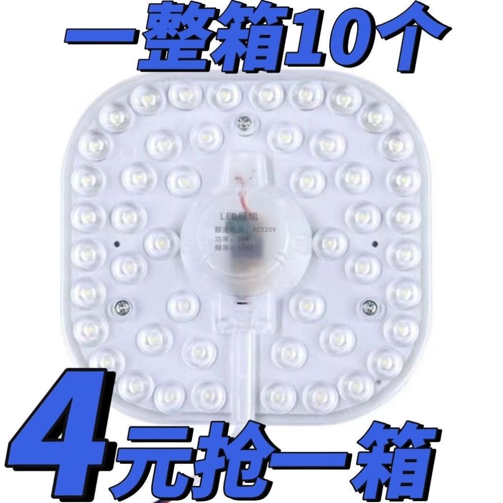 LED灯盘吸顶灯灯芯客厅卧室led模组光源替换灯管贴片升级改造板