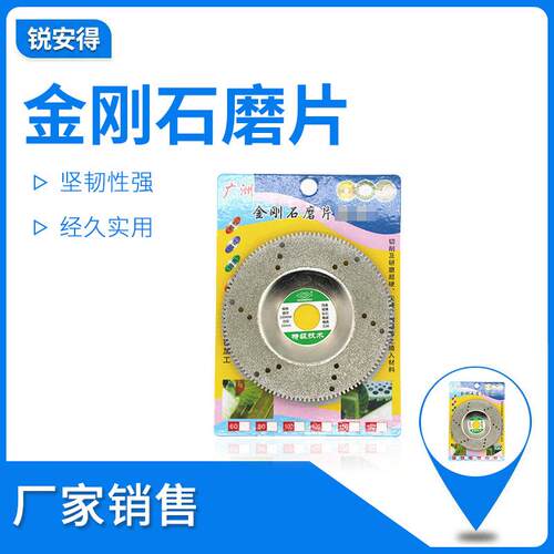 金刚石打磨切割片 陶瓷玻璃电镀切磨片锯片 金刚砂金刚砂切磨片