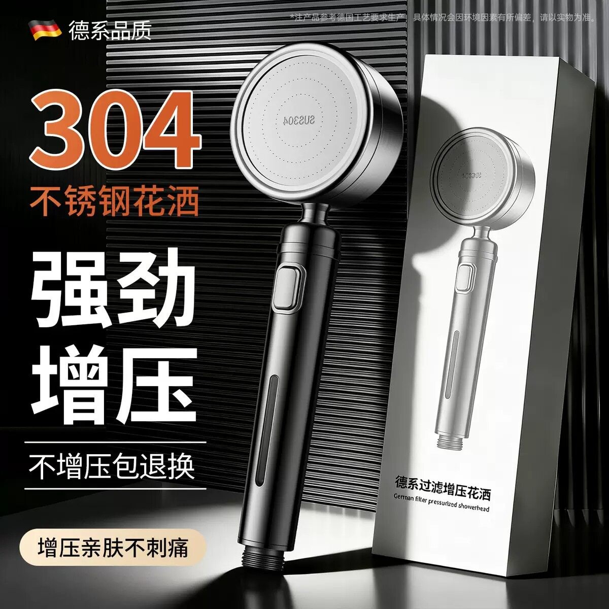 不锈钢过滤压花洒喷头超强淋浴器洗澡免换滤芯浴室莲蓬头图片