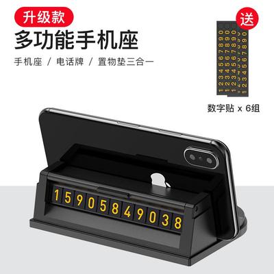 车载手机架汽车仪表台导航支架通用车上多功能支撑架车用固定支驾