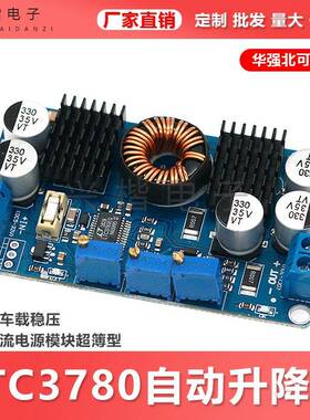 DCDC LTC3780自动升降压太阳能车载稳压恒压恒流电源模块超簿型