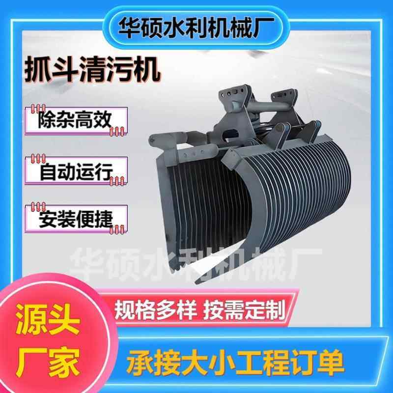 水电站抓斗清污机不锈钢格栅式清污机污水处理移动液压抓斗清污机