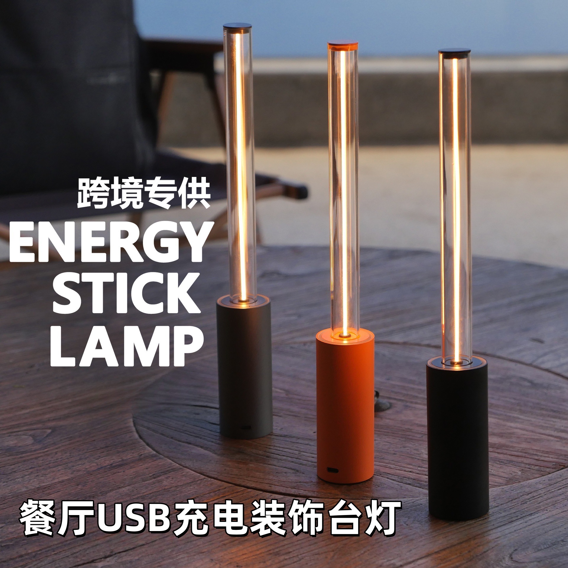 亚马逊usb铝合金LED爆款装饰台灯