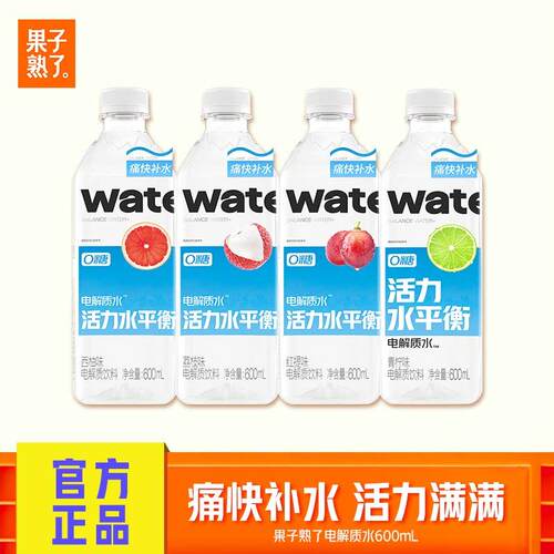 果子熟了电解质水西柚味荔枝味红提味600ml0糖维生素运动饮料