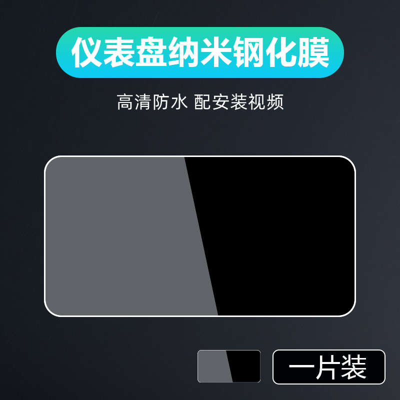 九号c85c电动车仪表膜显示屏仪表盘防雨防划9电瓶车贴纸改装配件