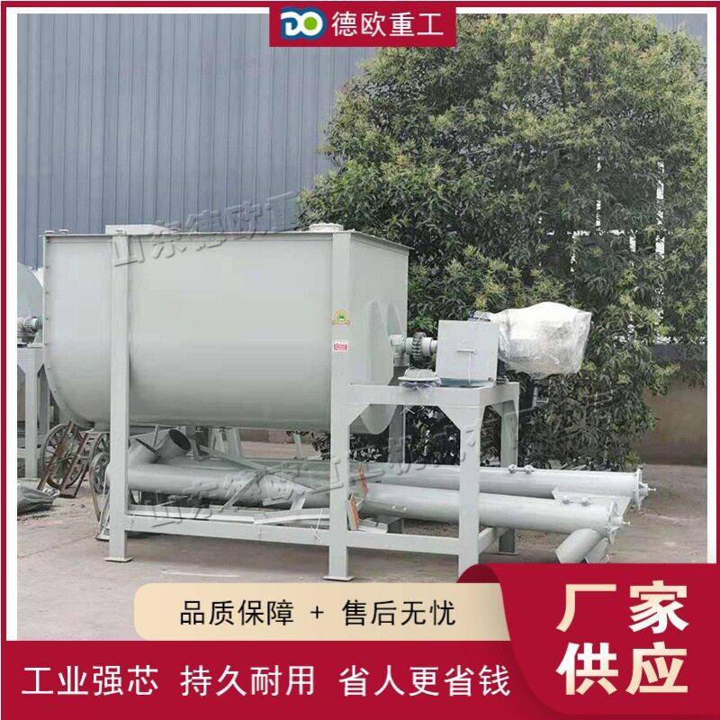 干粉腻子粉搅拌机 砂浆搅拌机滑石粉搅拌设备 内外墙涂料混合机