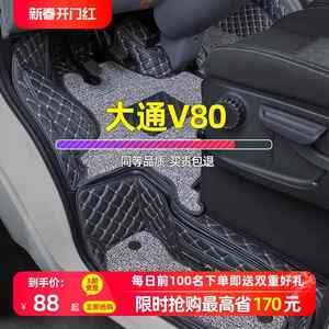 适用上汽大通v80汽车脚垫新款plus前排专用改装全包围货车前全车