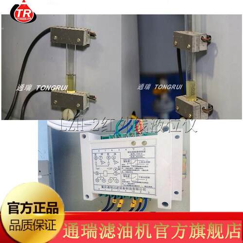 LZH-2红外线液位控制器 真空滤油机通用配件