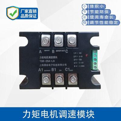 三相力矩电机调速模块TSR-80A-LN直流电机控制模块