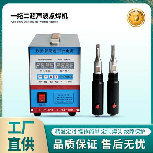 28khz超声波点焊机gr-2870z-2超音波塑料焊接机假发菲林定位焊机