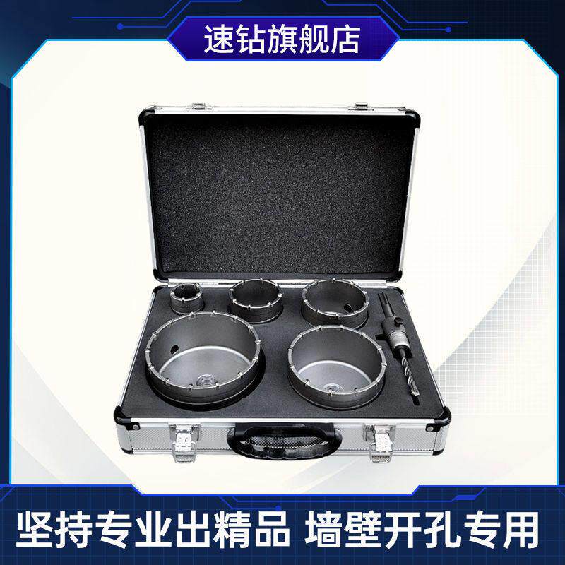 墙壁开孔器五件套空调线槽开孔工具电锤穿墙扩孔器组30至60mm