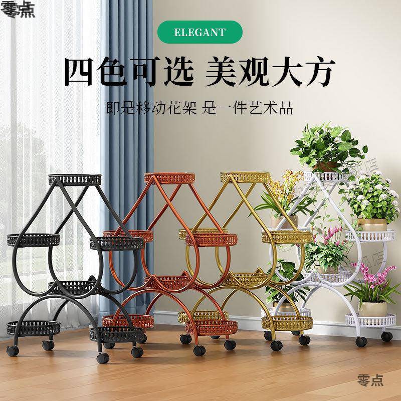 花架子置物架阳台2025新款层架多层铁艺室内客厅心形花架落地移动
