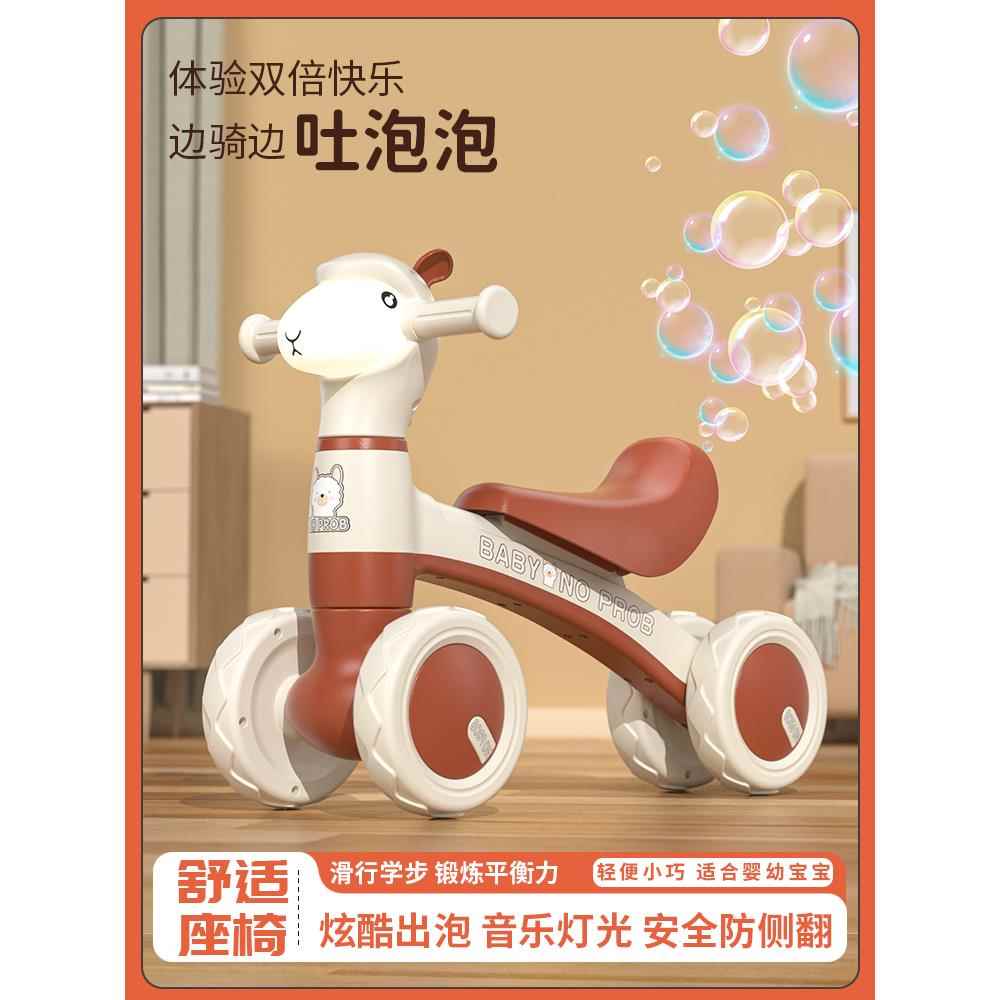 儿童平衡车1一3岁幼儿滑行车四轮宝宝滑步车无脚踏小孩平行车婴儿