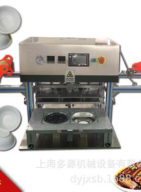 全自动快餐盒奶茶蒸碗商用奶茶豆浆饮料封口机纸杯塑料碗封盒机