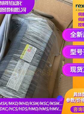 Rexroth力士乐MHD115B-058-NP1-AA伺服马达R911289797 源头直销