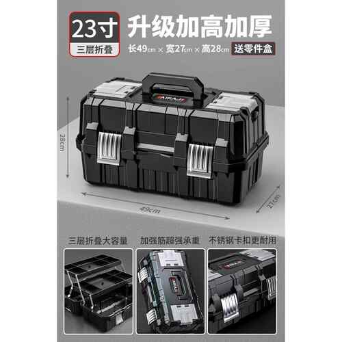 高档艾瑞工泽大号三层折叠具箱家用多功能生手提式修美术维收纳盒